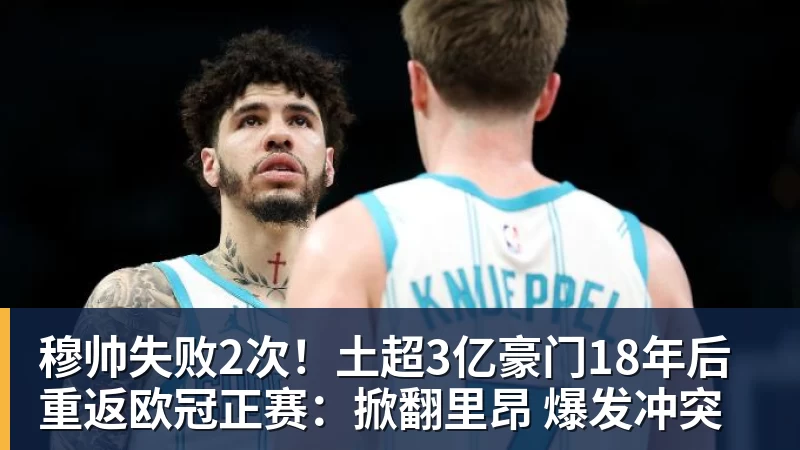 帽子戏法，姆巴佩当选皇马vs皇家社会全场最佳 - bifa·必发(中国)唯一官方网站